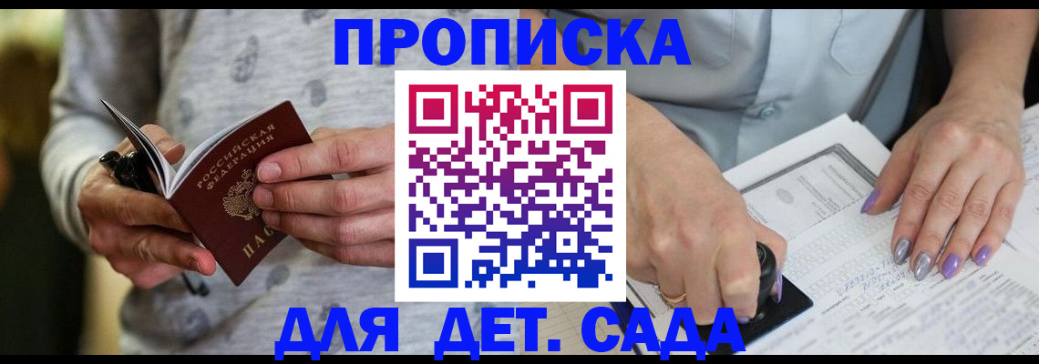 прописка в Ликино-Дулёво