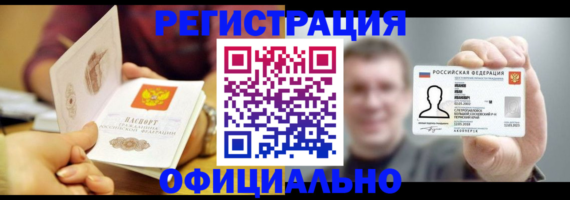 где прописаться в Ликино-Дулёво